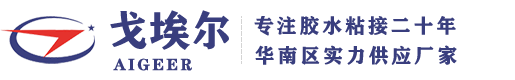 瞬干胶|ab胶|pur热熔胶|导电胶|硅胶|uv胶胶水生产厂家-微密猫入口 - 官方直达，畅享明星网红独家内容​